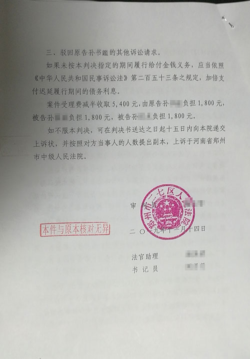 鄭州恒產律師-房產繼承案例