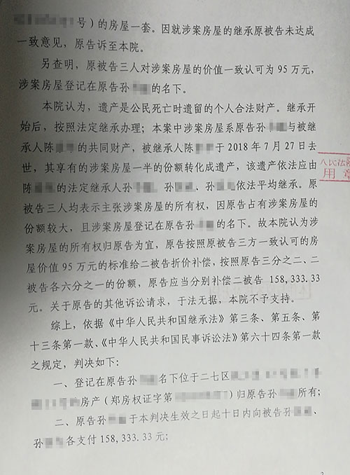 房產繼承糾紛-錦盾鄭州律師