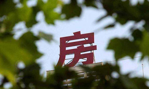 經(jīng)濟適用房買賣