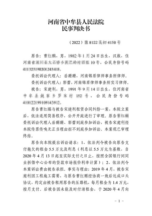 口頭租賃協議對方拖欠租金案件勝訴