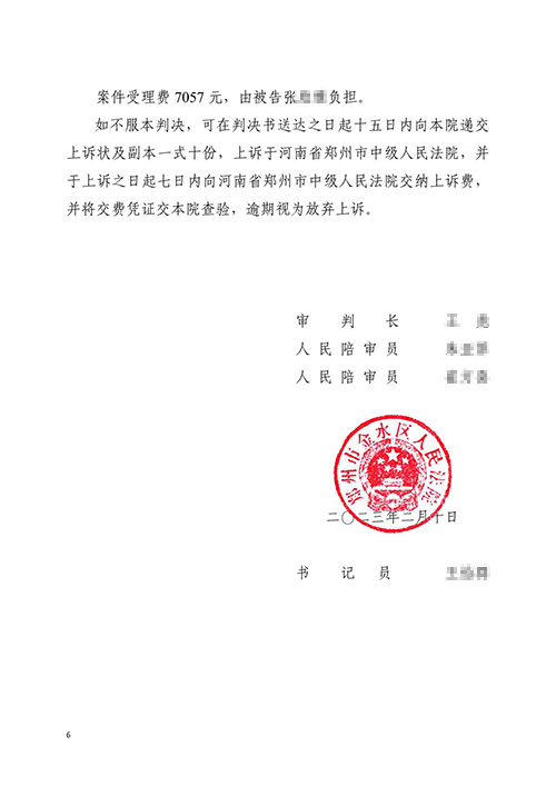 錦盾律師代理執行異議之訴 追加被執行人勝訴
