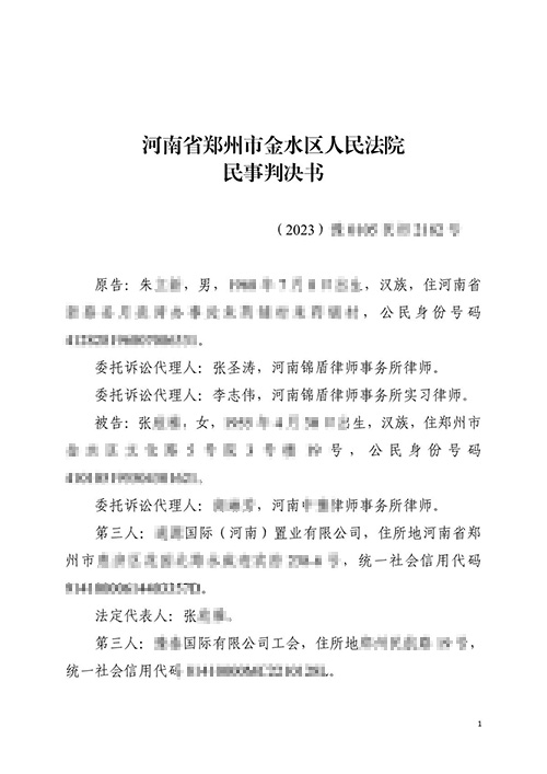 錦盾律師代理執行異議之訴 追加被執行人勝訴