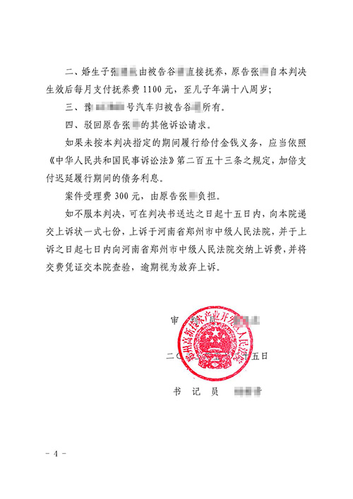錦盾律師助力離婚案件二審調解結案 當事人贈錦旗致謝