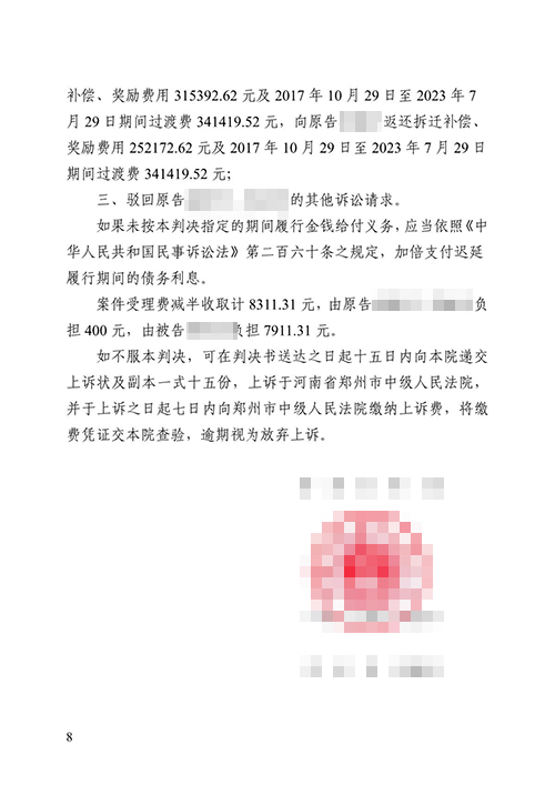 錦盾律師代理分家析產案幫委托人拿回安置房及安置費