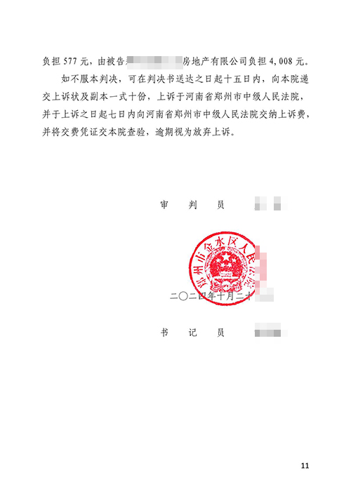 【勝訴案例】買了房想退錦盾律師出手成功實現退房