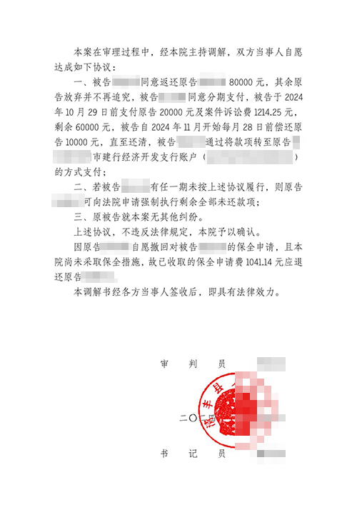 老公偷養小三轉的錢能要回來嗎